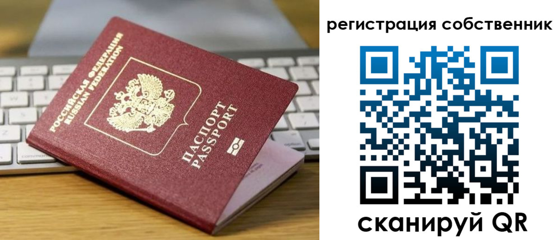 прописка от собственника в Волосово