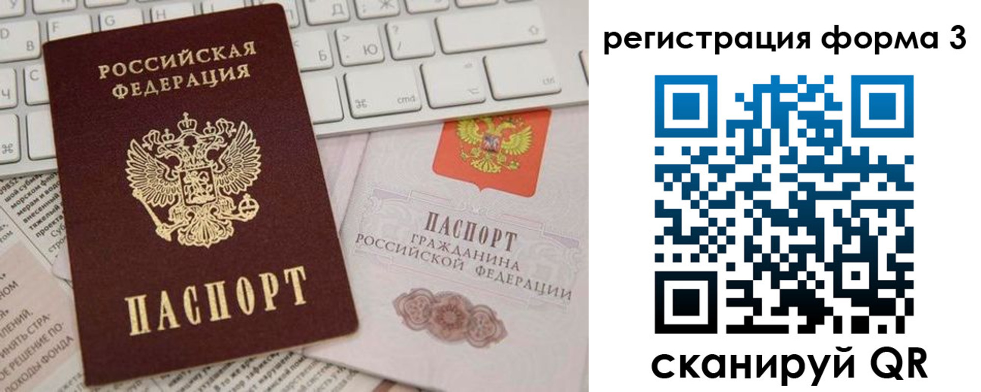 где прописаться в Волосово