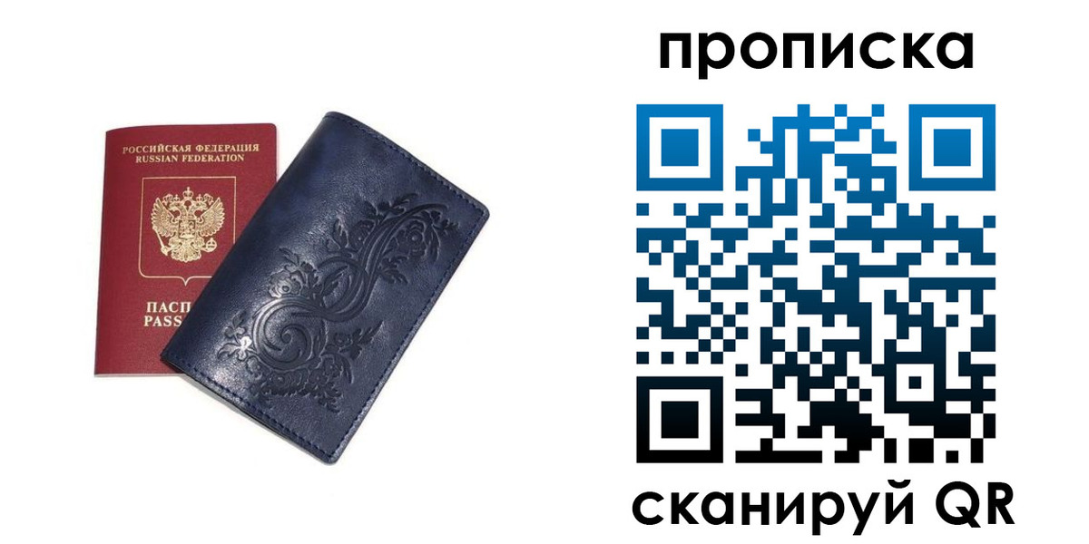 регистрация в Волосово