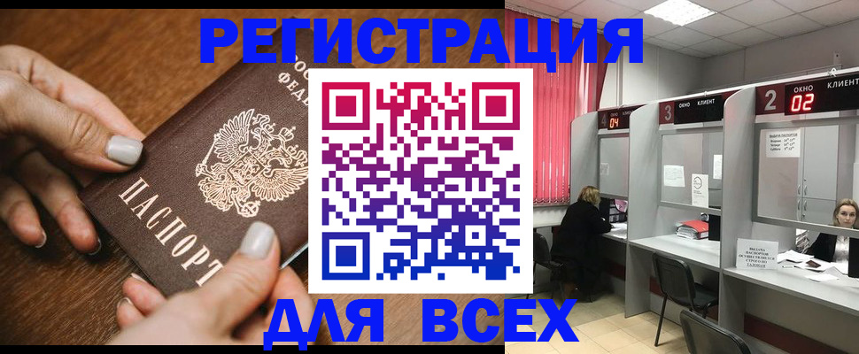 временная регистрация поиск в Волосово