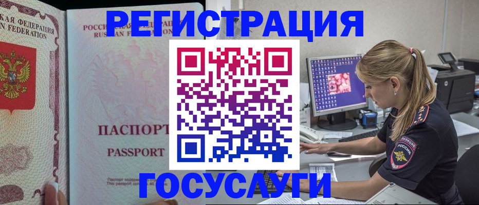 прописка иностранных граждан в Волосово