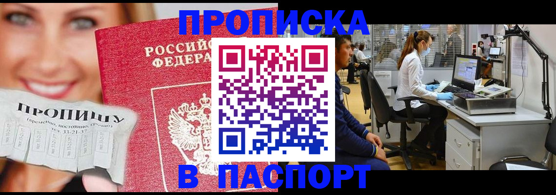 временная регистрация для всех в Волосово