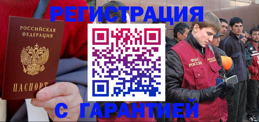 временная регистрация госуслуги в Волосово