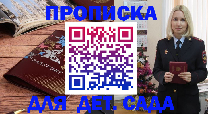 регистрация для школы в Волосово