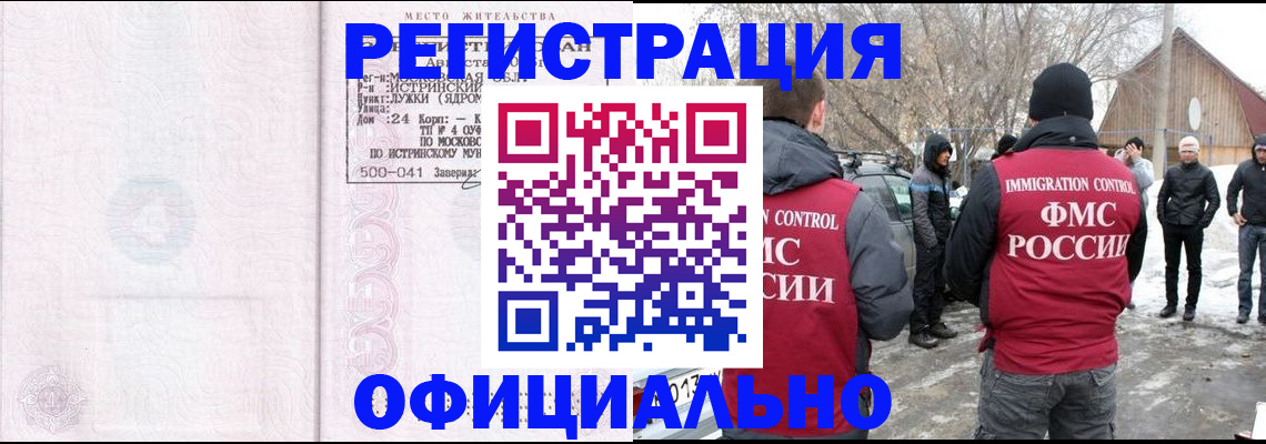 временная регистрация адрес в Волосово