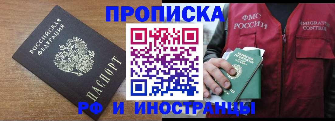 прописка ребенка в Волосово