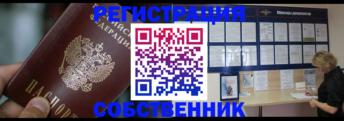 прописка для кредита в Волосово
