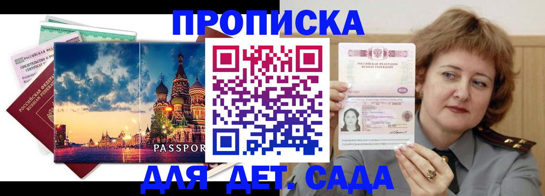 прописка для военкомата в Волосово